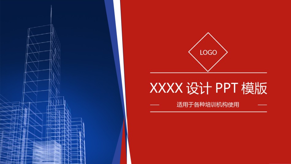 商务风格34.pptx_第1页