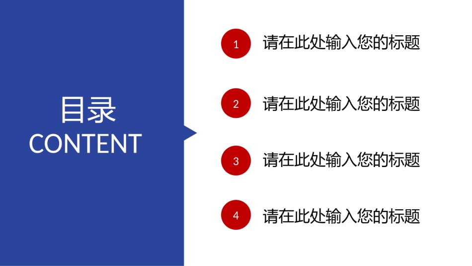 商务风格34.pptx_第2页