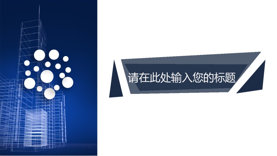 商务风格34.pptx_第3页