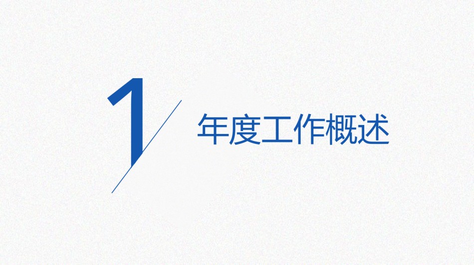 商务风格35.pptx_第3页