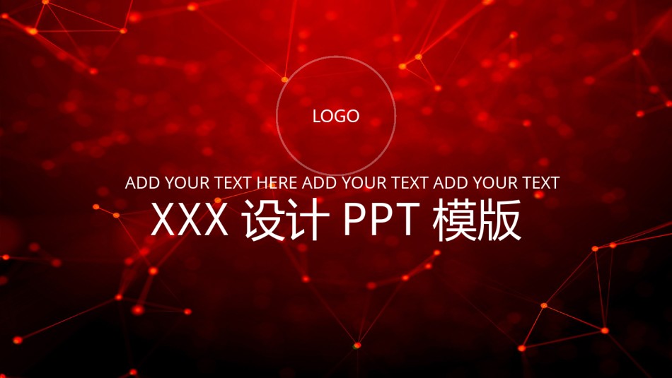 商务风格37.pptx_第1页