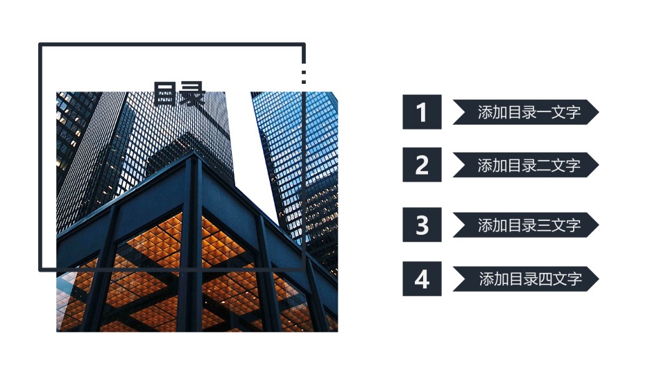 商务风格38.pptx_第2页