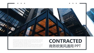 商务风格38.pptx