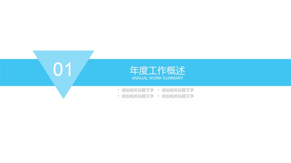 商务风格4.pptx_第3页