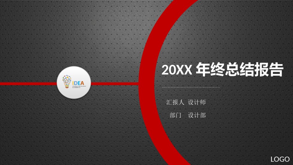 商务风格41.pptx_第1页