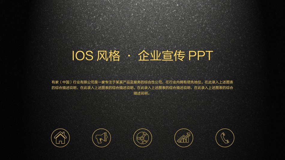 商务风格42.pptx_第1页