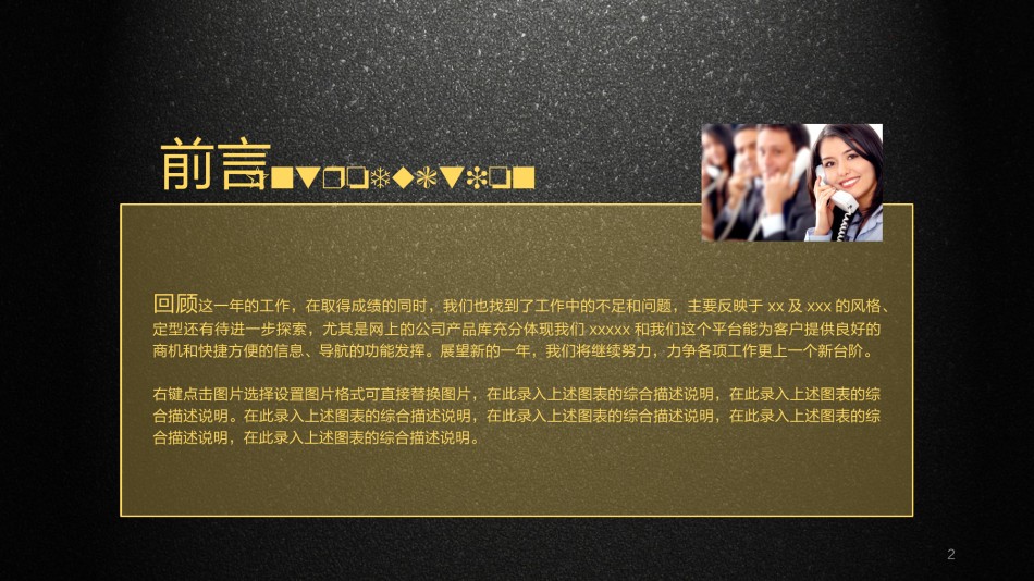 商务风格42.pptx_第2页