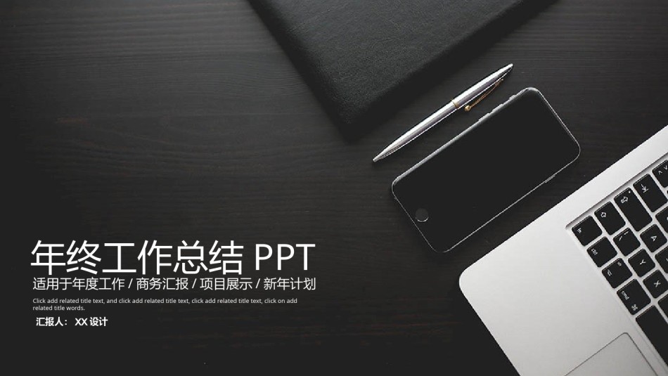 商务风格43.pptx_第1页