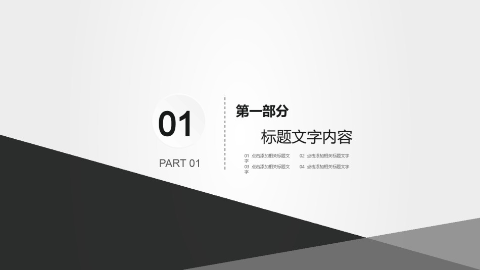 商务风格43.pptx_第3页