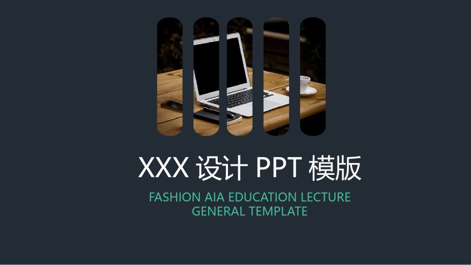 商务风格45.pptx_第1页