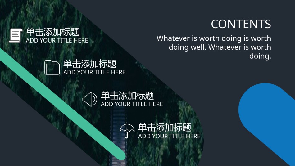 商务风格45.pptx_第2页