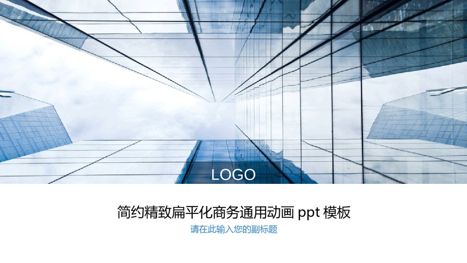 商务风格47.pptx_第1页