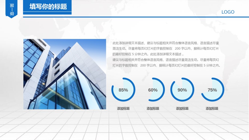 商务风格47.pptx_第2页