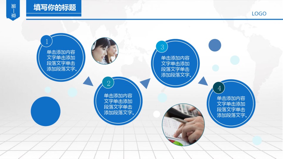 商务风格47.pptx_第3页