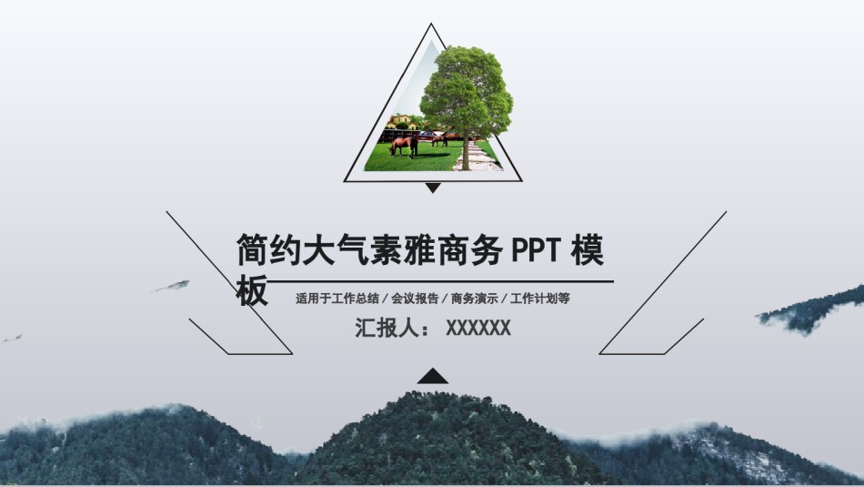 商务风格48.pptx_第1页