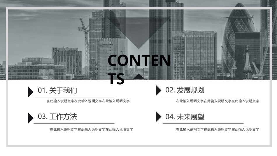 商务风格48.pptx_第2页