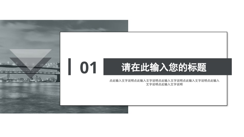商务风格48.pptx_第3页