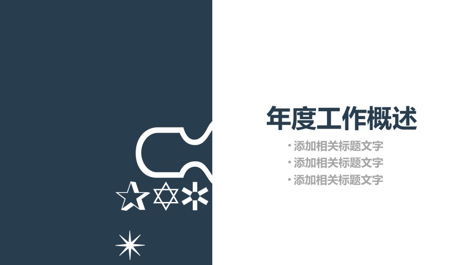 商务风格49.pptx_第2页