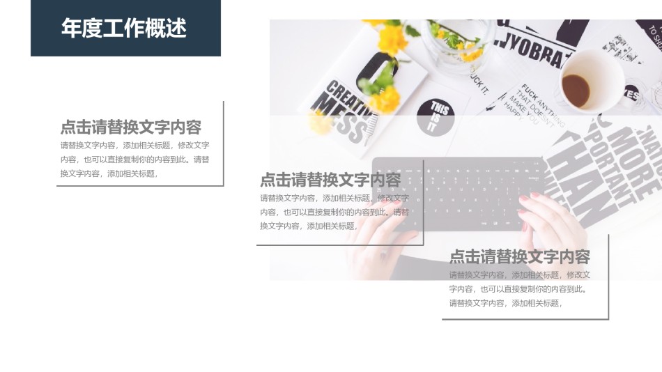 商务风格49.pptx_第3页