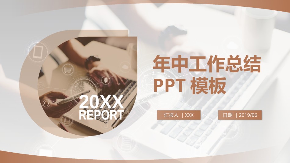 商务风格50.pptx_第1页