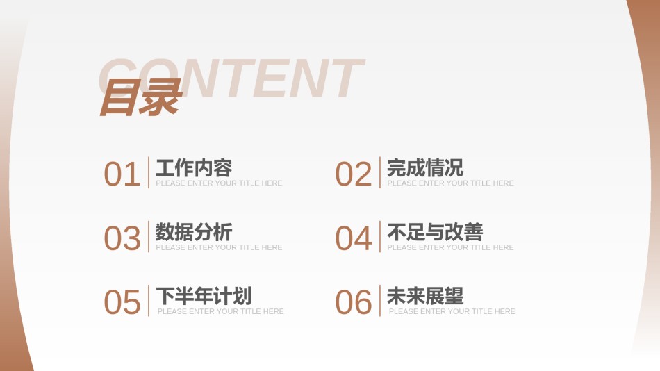 商务风格50.pptx_第2页