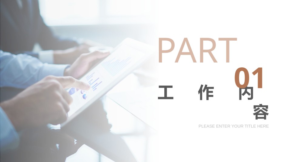商务风格50.pptx_第3页