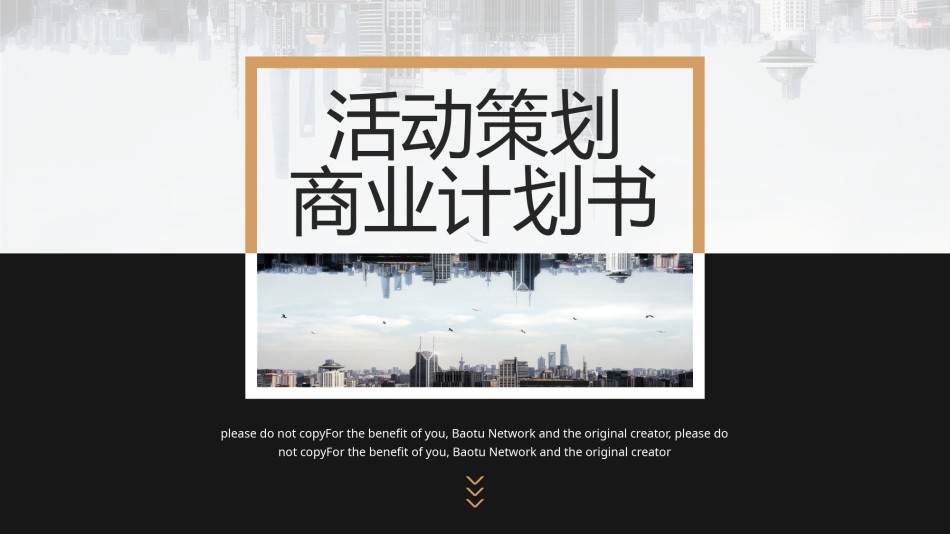 商务风格51.pptx_第1页