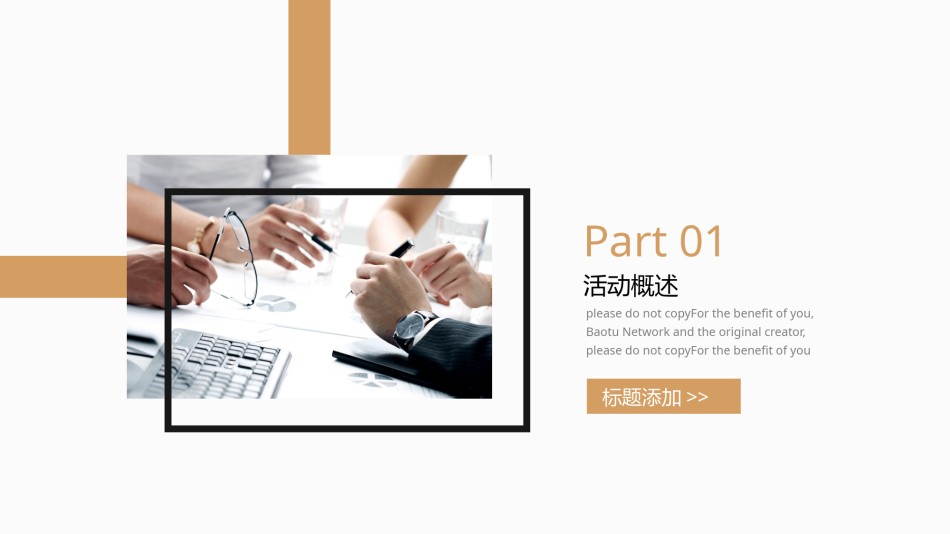 商务风格51.pptx_第3页