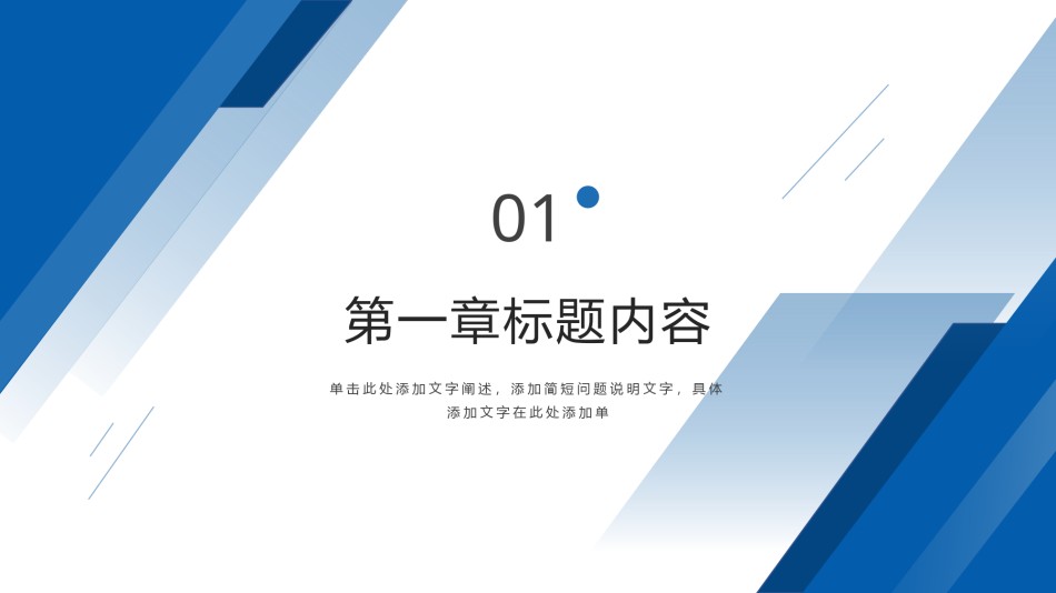商务风格52.pptx_第3页