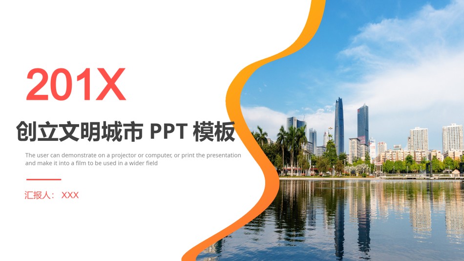 商务风格53.pptx_第1页