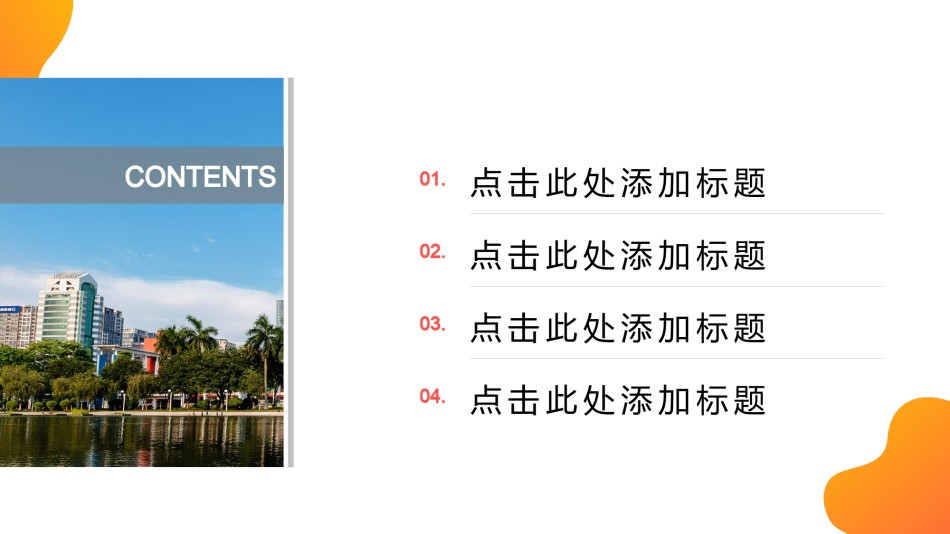 商务风格53.pptx_第2页