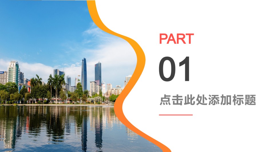 商务风格53.pptx_第3页