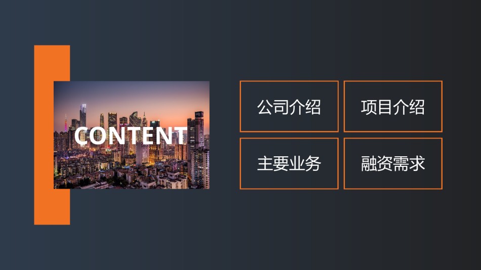 商务风格55.pptx_第2页