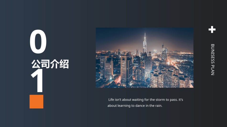 商务风格55.pptx_第3页