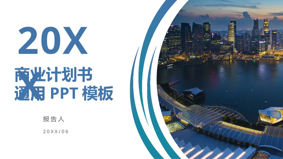 商务风格56.pptx_第1页