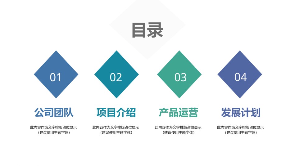 商务风格56.pptx_第2页