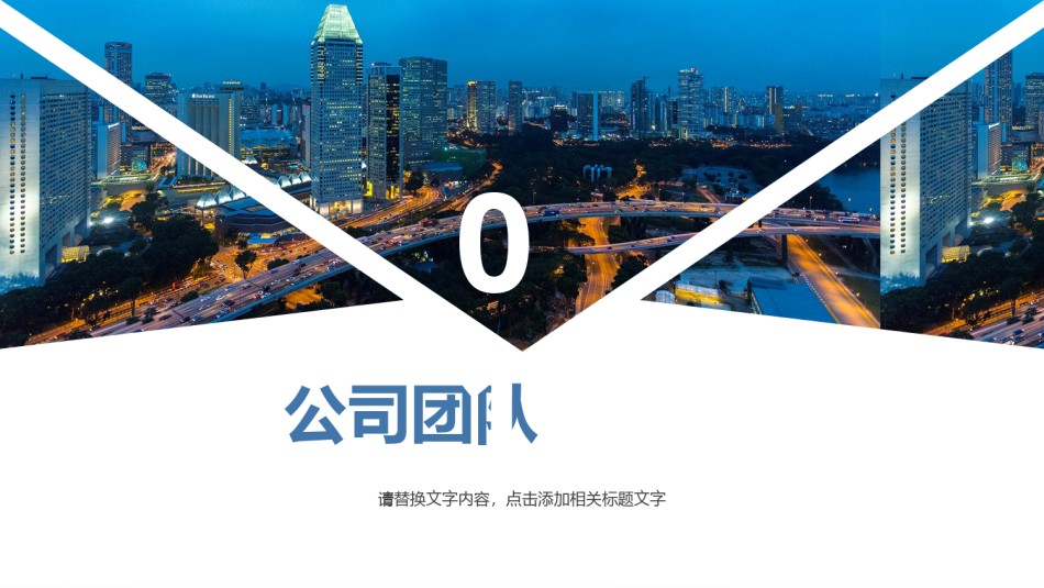 商务风格56.pptx_第3页