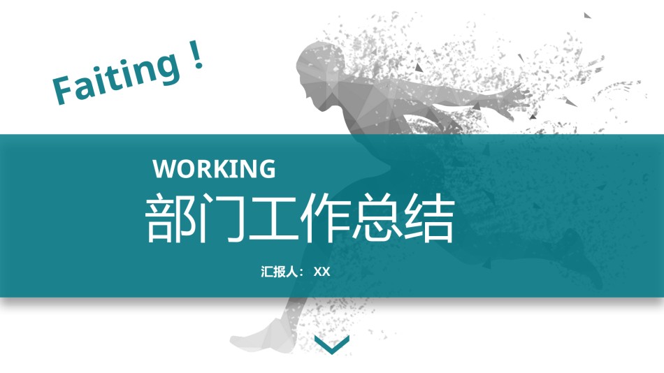 商务风格57.pptx_第1页