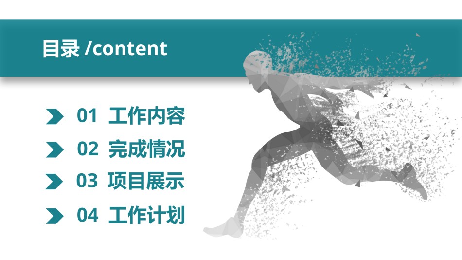商务风格57.pptx_第2页