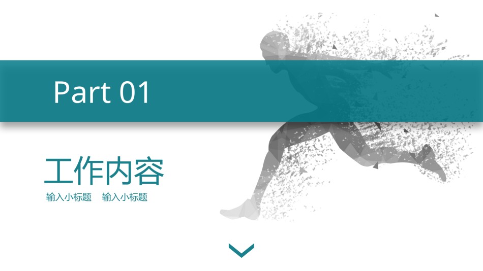 商务风格57.pptx_第3页