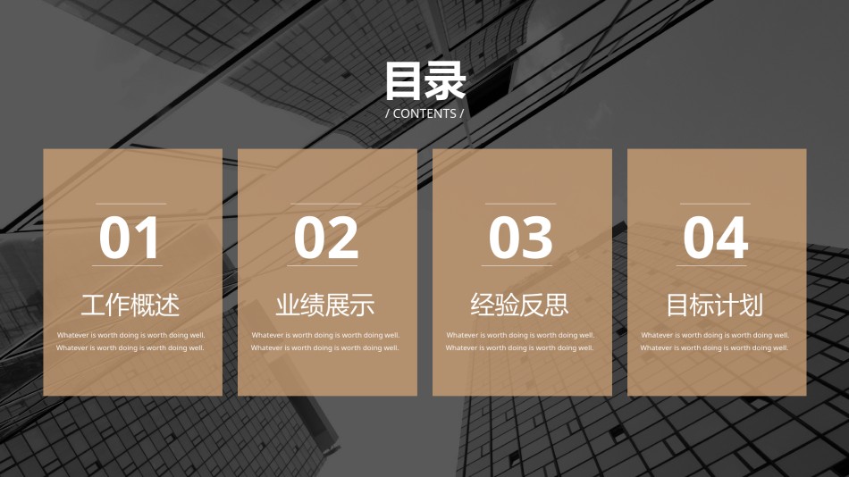 商务风格58.pptx_第2页
