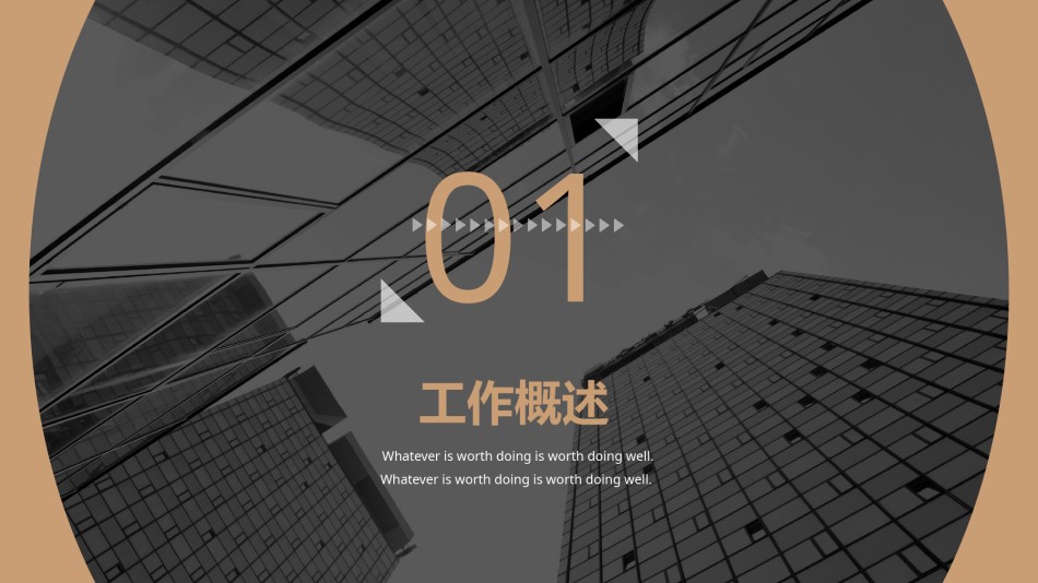 商务风格58.pptx_第3页