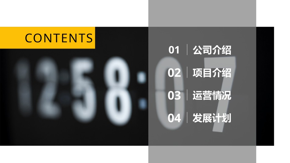 商务风格61.pptx_第2页