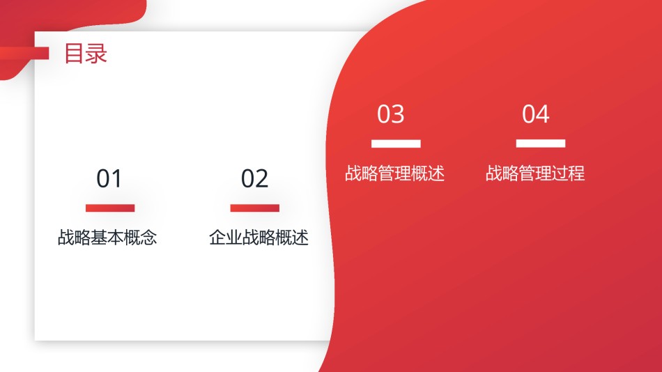 商务风格63.pptx_第2页