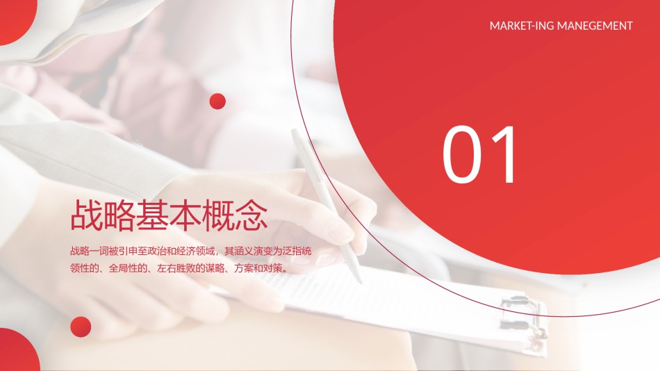 商务风格63.pptx_第3页