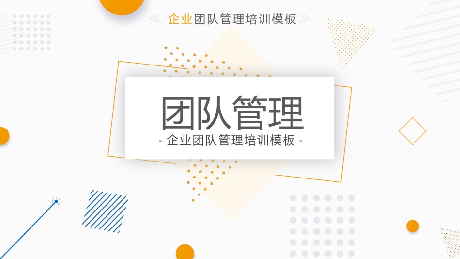 商务风格64.pptx_第1页
