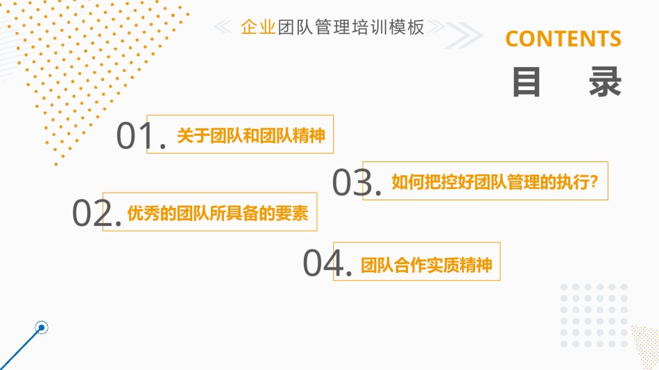 商务风格64.pptx_第2页