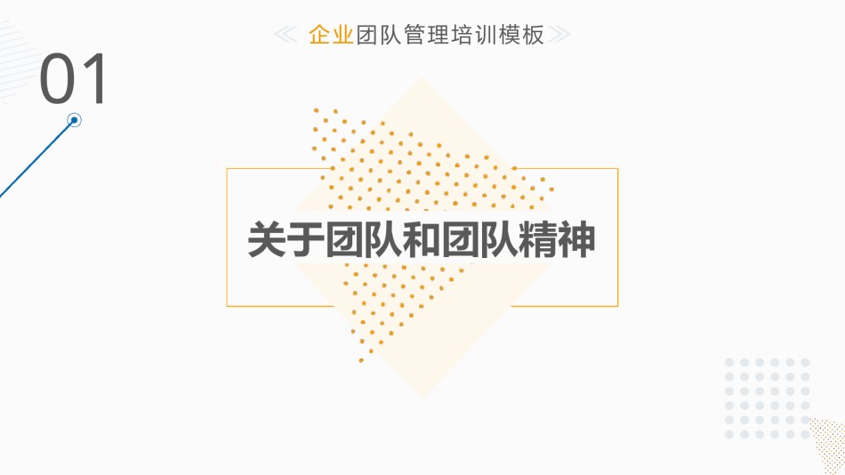 商务风格64.pptx_第3页