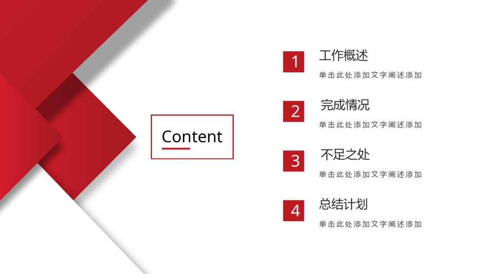 商务风格66.pptx_第2页