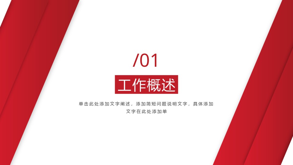 商务风格66.pptx_第3页